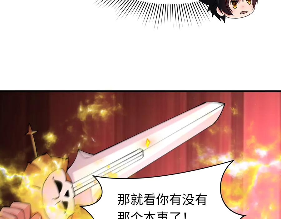 全球诡异时代 第405话 扶桑篇-意外援军！ 第16页