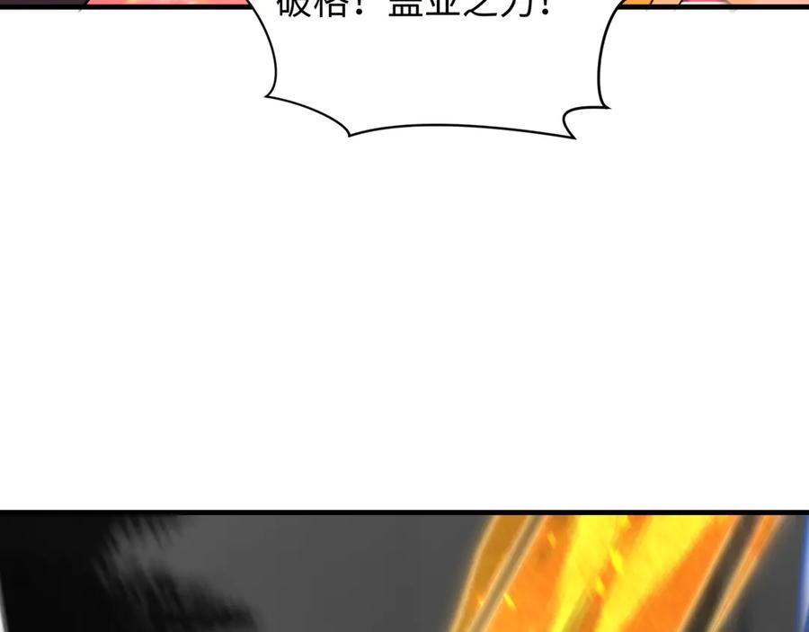 全球诡异时代 第405话 扶桑篇-意外援军！ 第19页