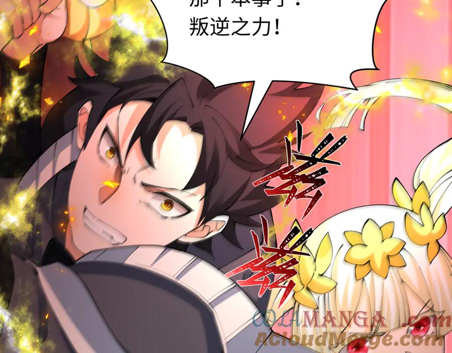 全球诡异时代 第405话 扶桑篇-意外援军！ 第17页