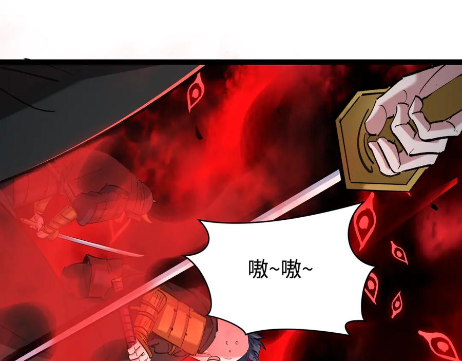 全球诡异时代 第405话 扶桑篇-意外援军！ 第86页