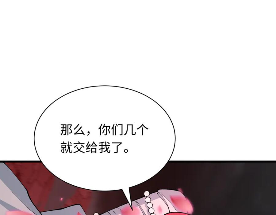 全球诡异时代 第405话 扶桑篇-意外援军！ 第36页