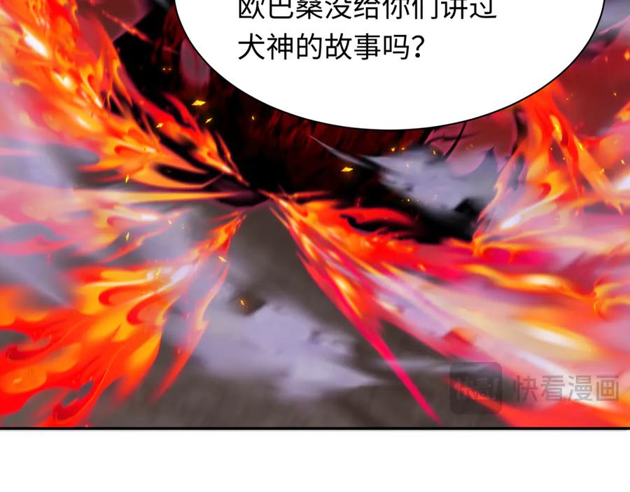 全球诡异时代 第405话 扶桑篇-意外援军！ 第80页