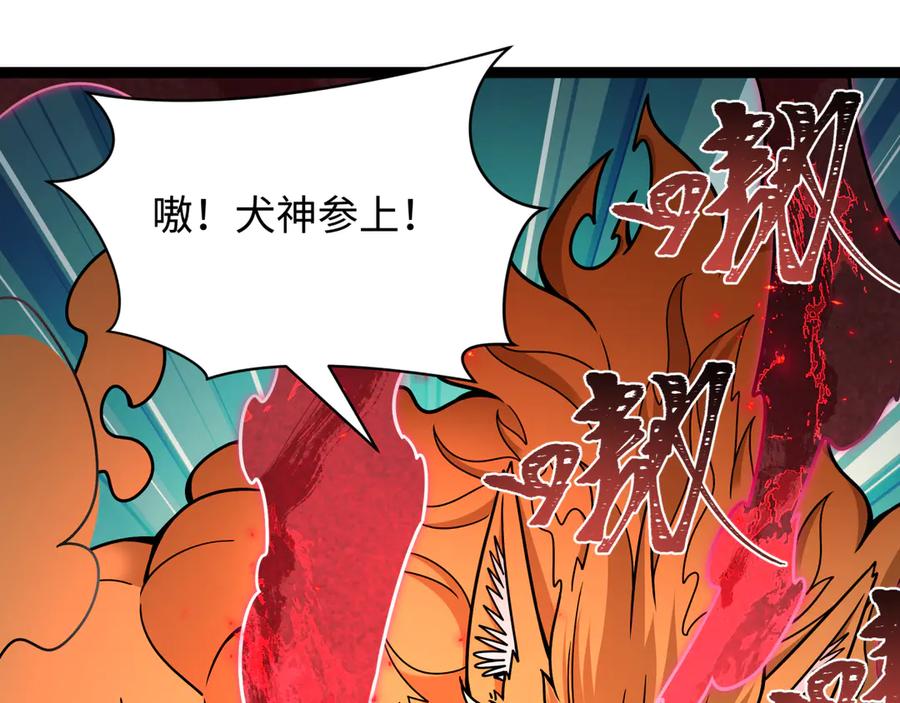 全球诡异时代 第405话 扶桑篇-意外援军！ 第90页