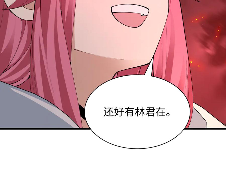 全球诡异时代 第405话 扶桑篇-意外援军！ 第35页