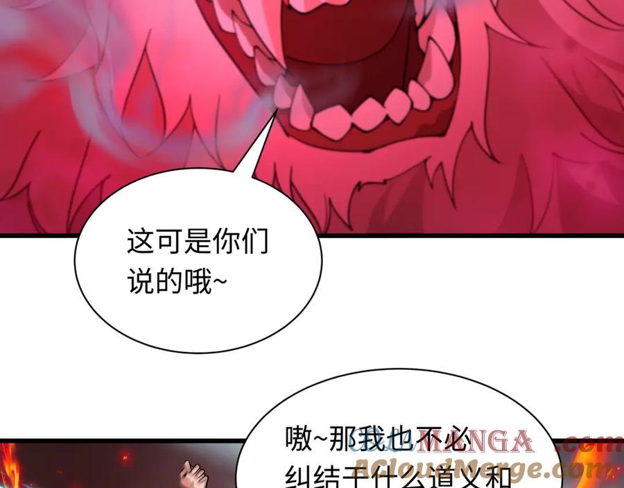 全球诡异时代 第405话 扶桑篇-意外援军！ 第57页