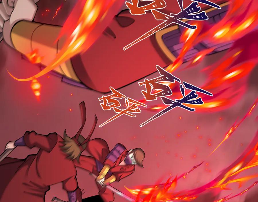 全球诡异时代 第405话 扶桑篇-意外援军！ 第43页