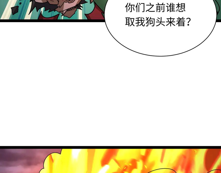 全球诡异时代 第405话 扶桑篇-意外援军！ 第96页