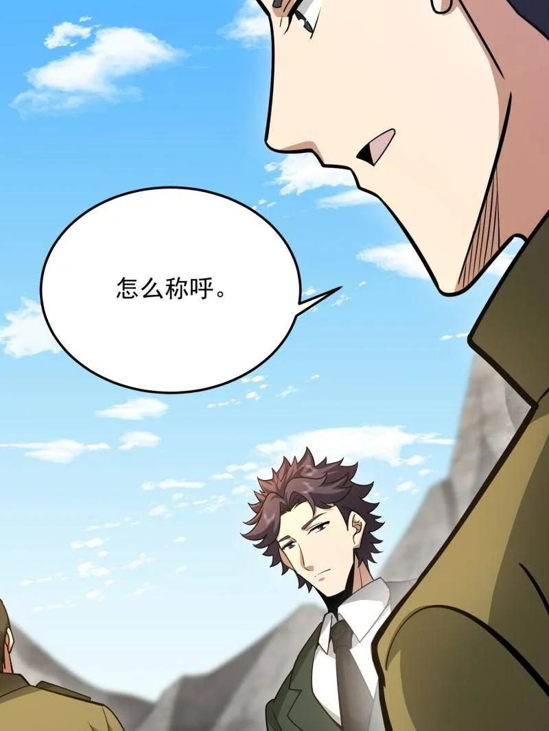 第一序列 第481话 480 莫飞 第160页