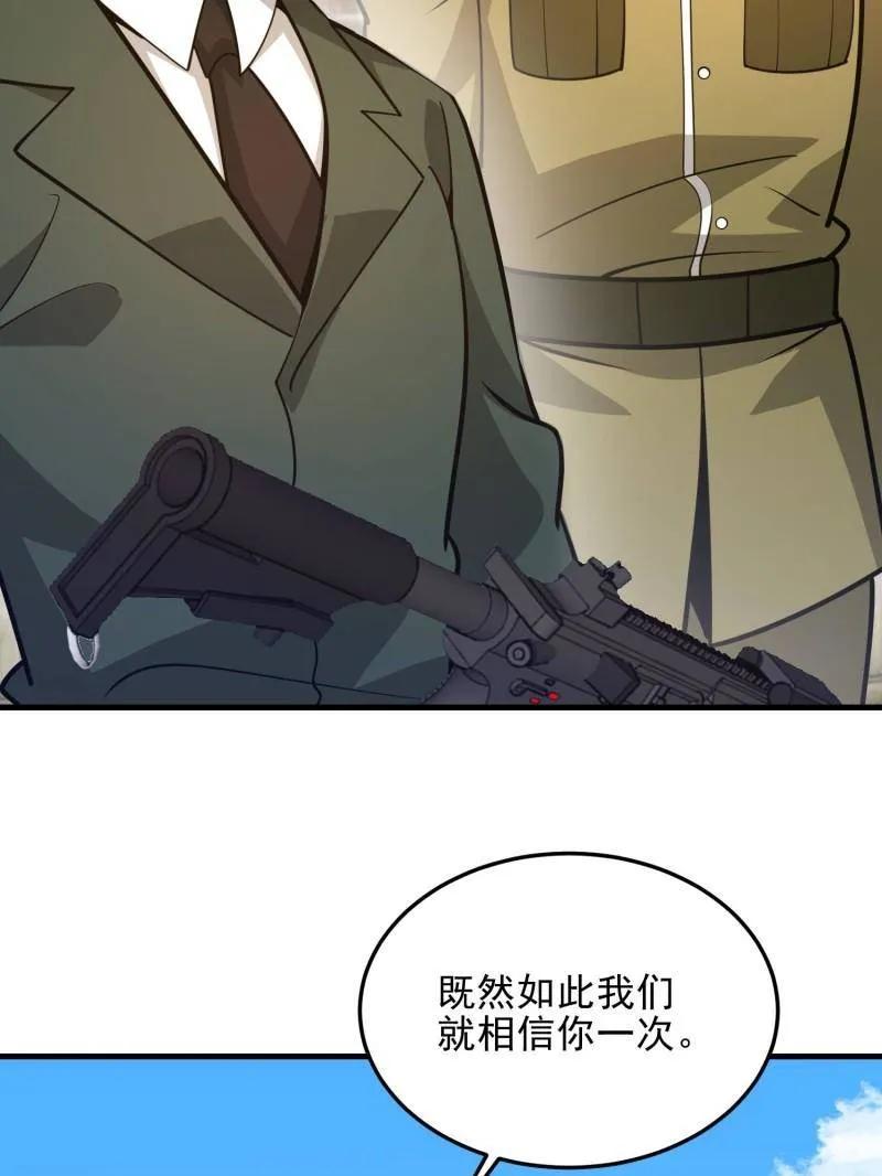 第一序列 第481话 480 莫飞 第164页