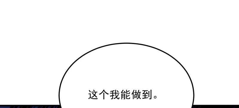 第一序列 第481话 480 莫飞 第155页
