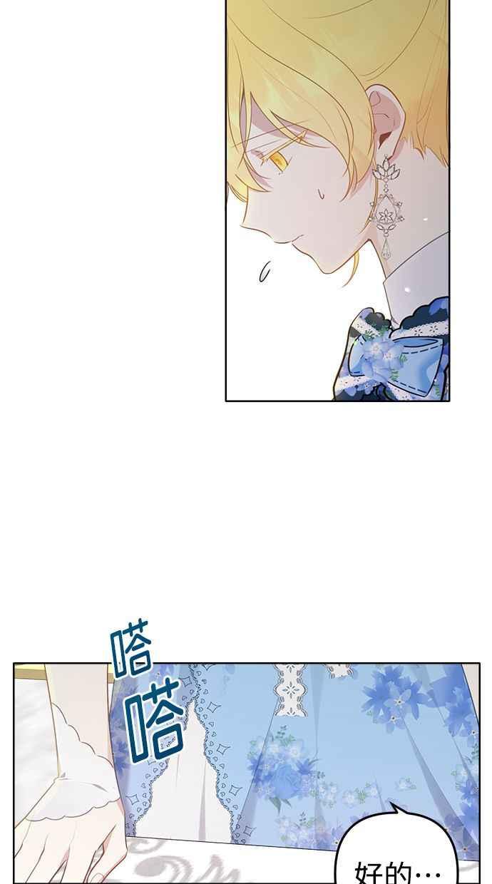 《我的婆家很爱我》第5话 第14页