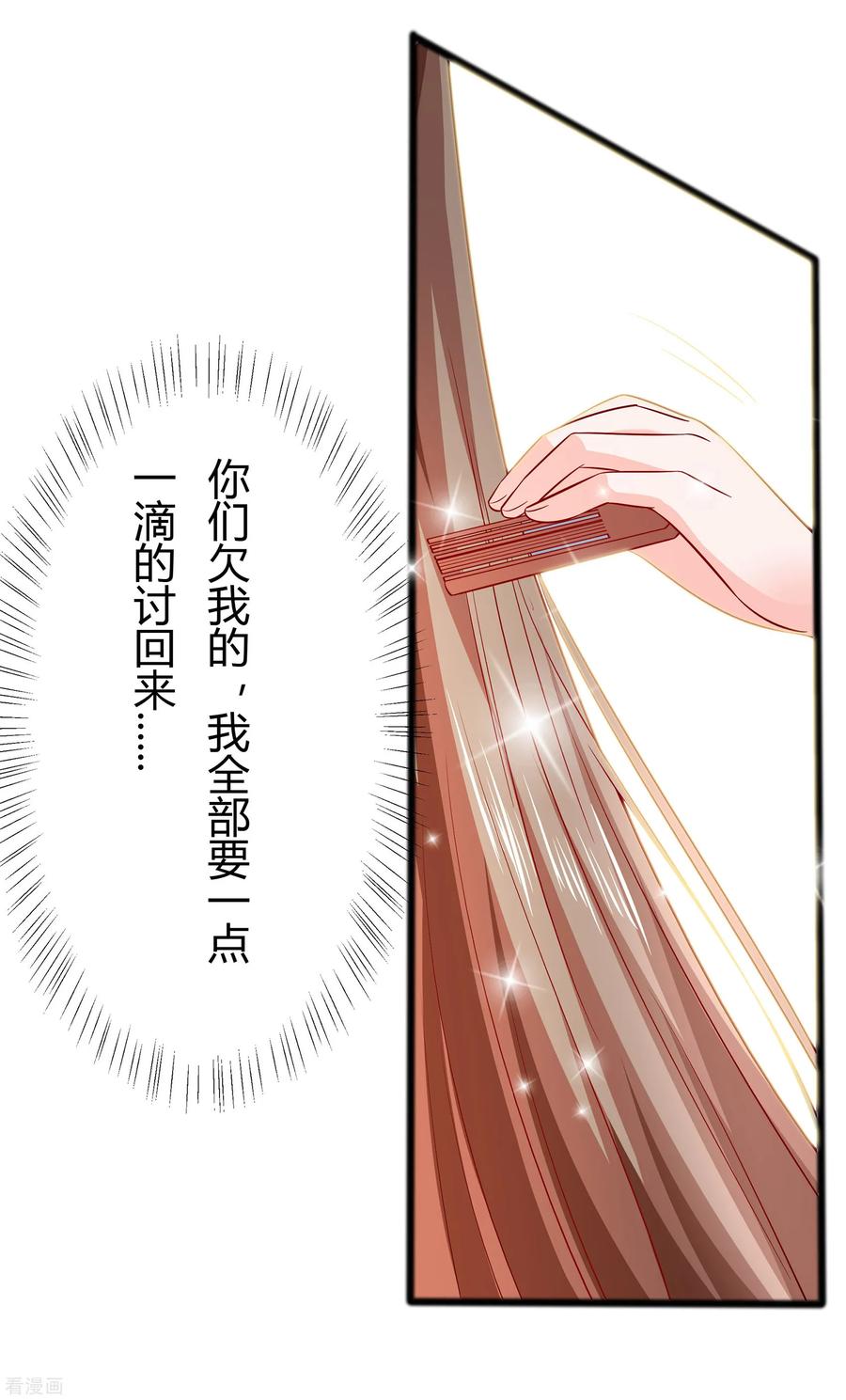 《穿越王妃，夫君别找虐》第5话 转角偶遇 第20页