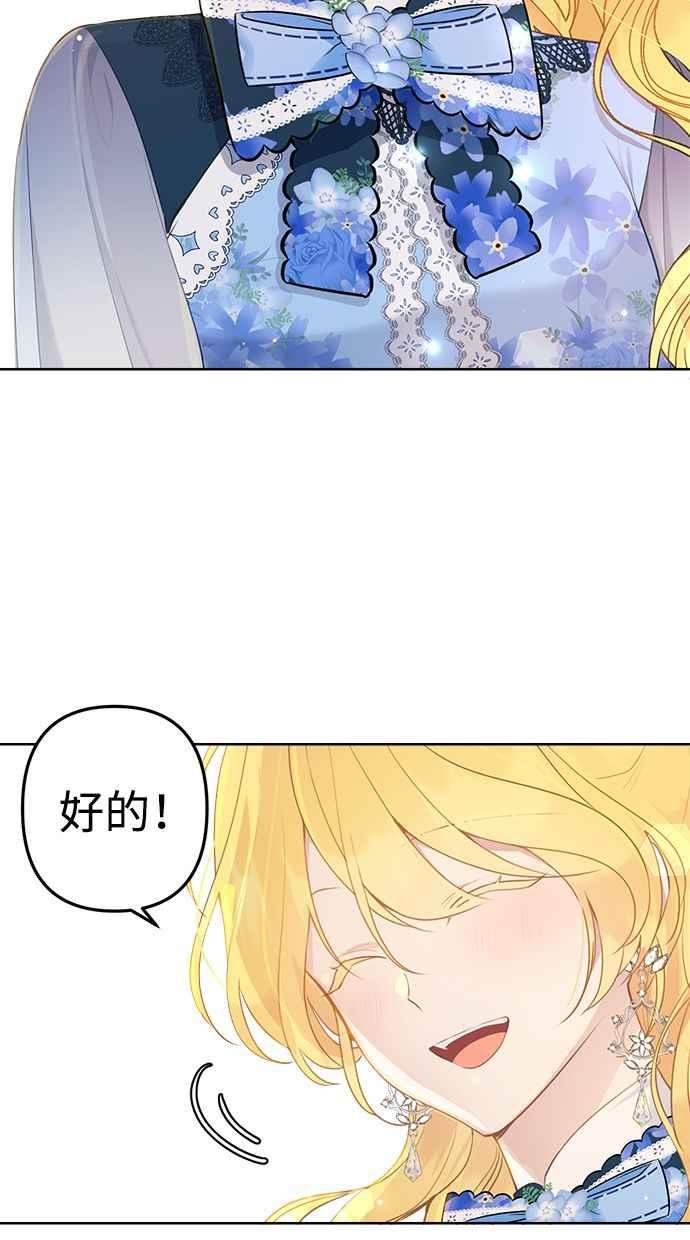 《我的婆家很爱我》第5话 第18页