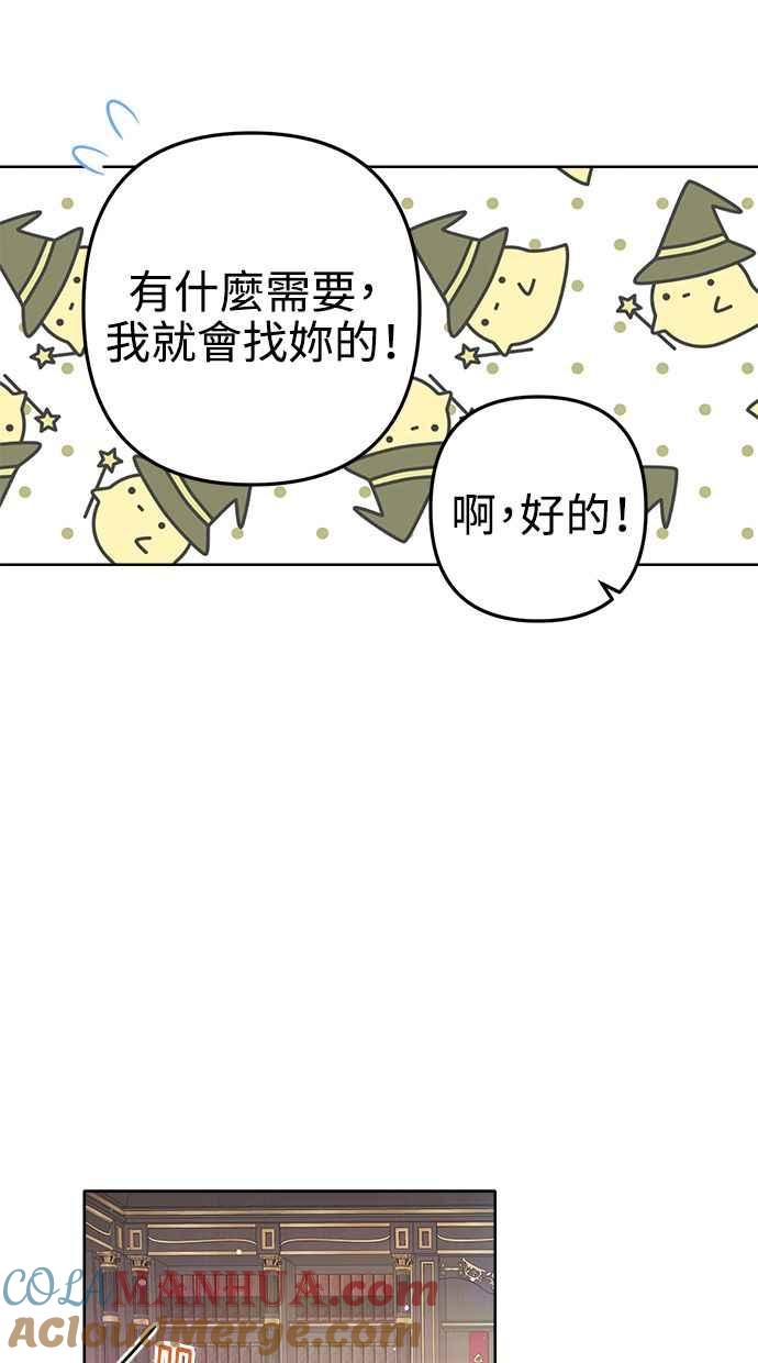 《我的婆家很爱我》第5话 第31页