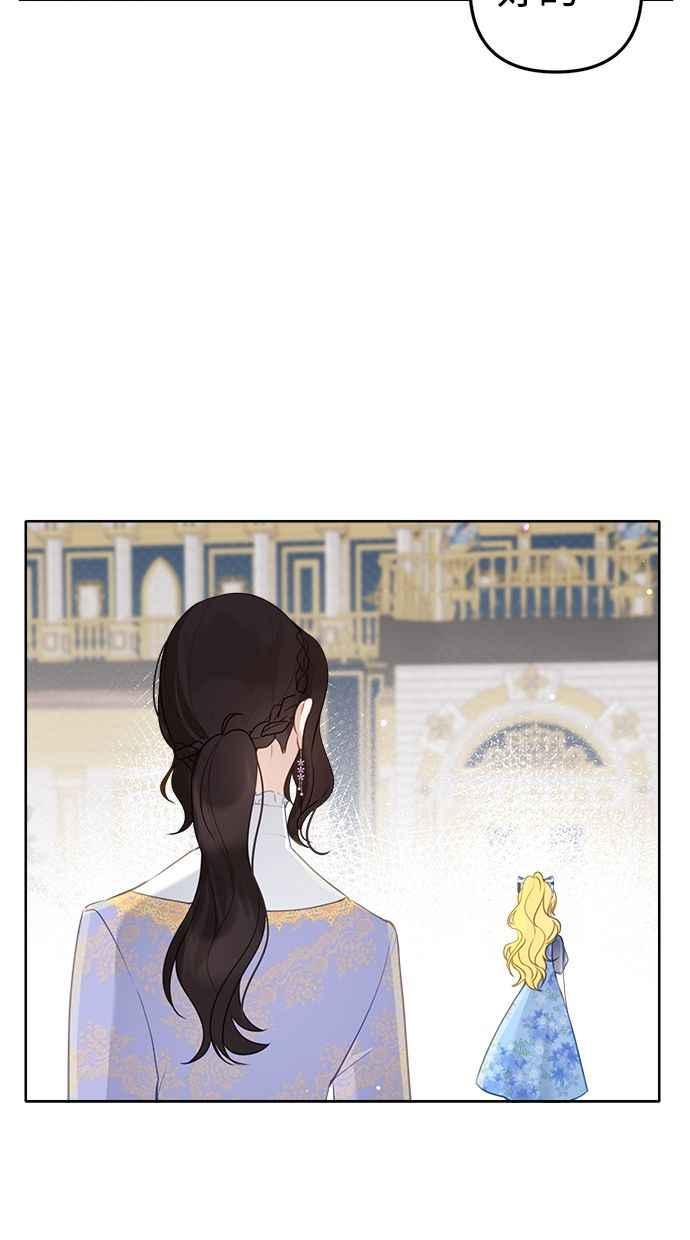 《我的婆家很爱我》第5话 第15页