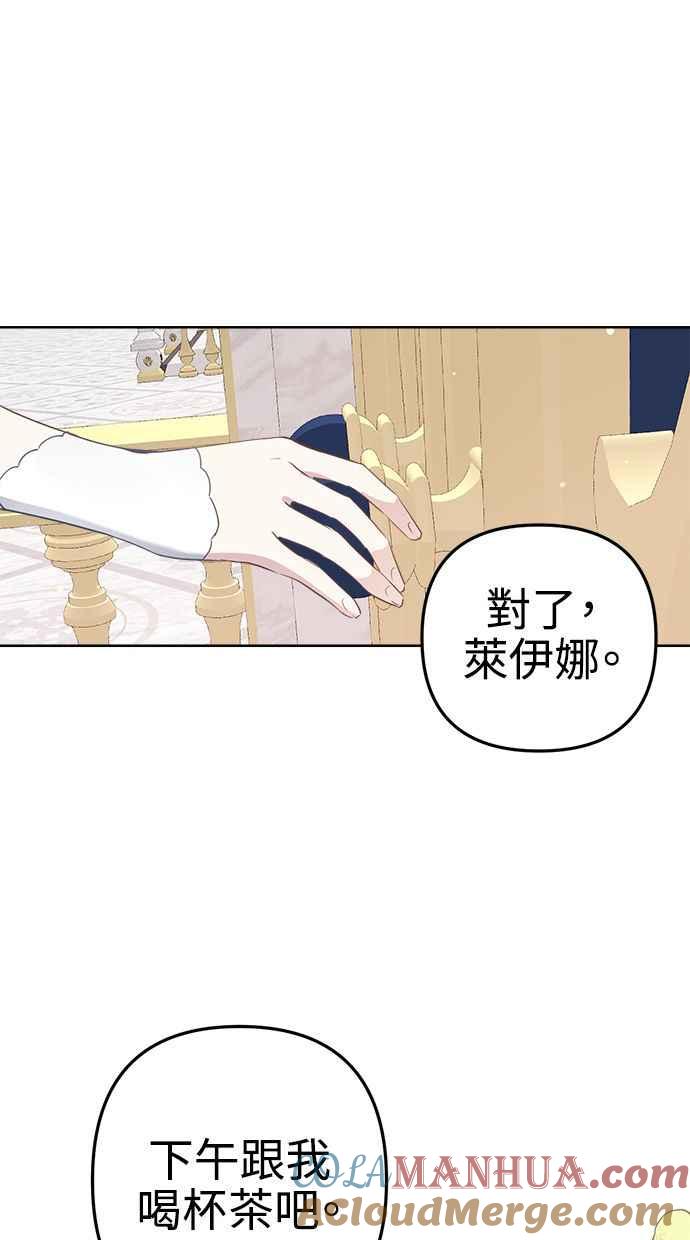 《我的婆家很爱我》第5话 第16页