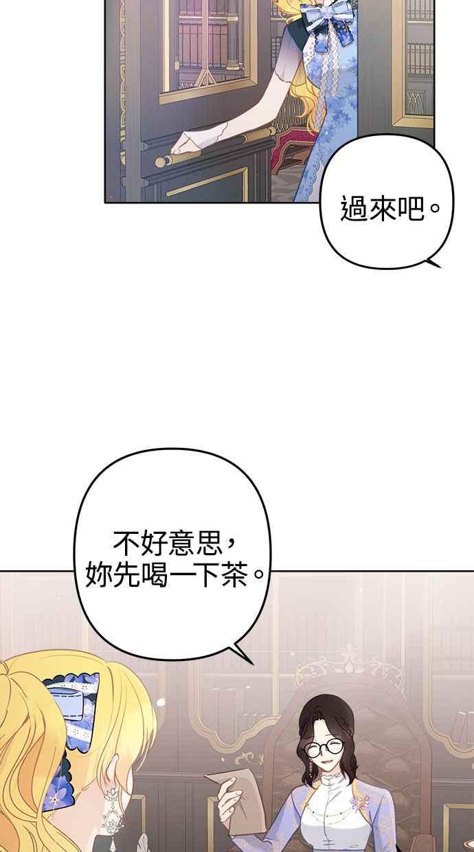 《我的婆家很爱我》第5话 第33页