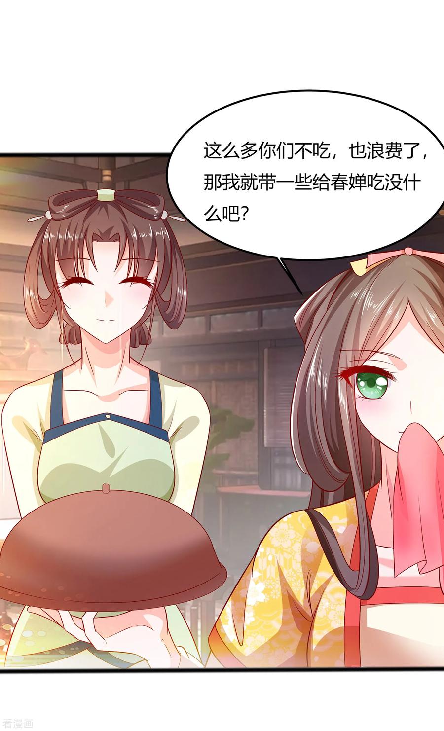 《穿越王妃，夫君别找虐》第5话 转角偶遇 第14页
