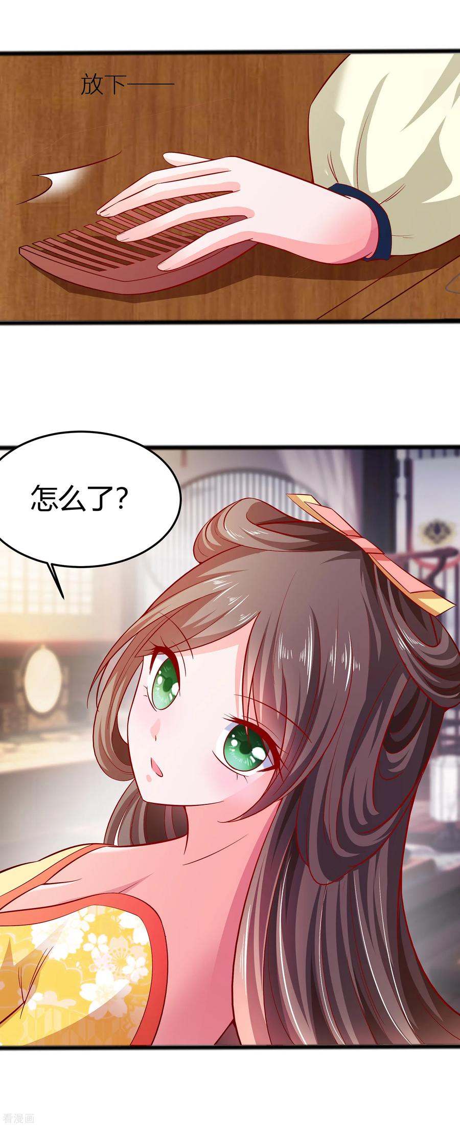 《穿越王妃，夫君别找虐》第5话 转角偶遇 第22页