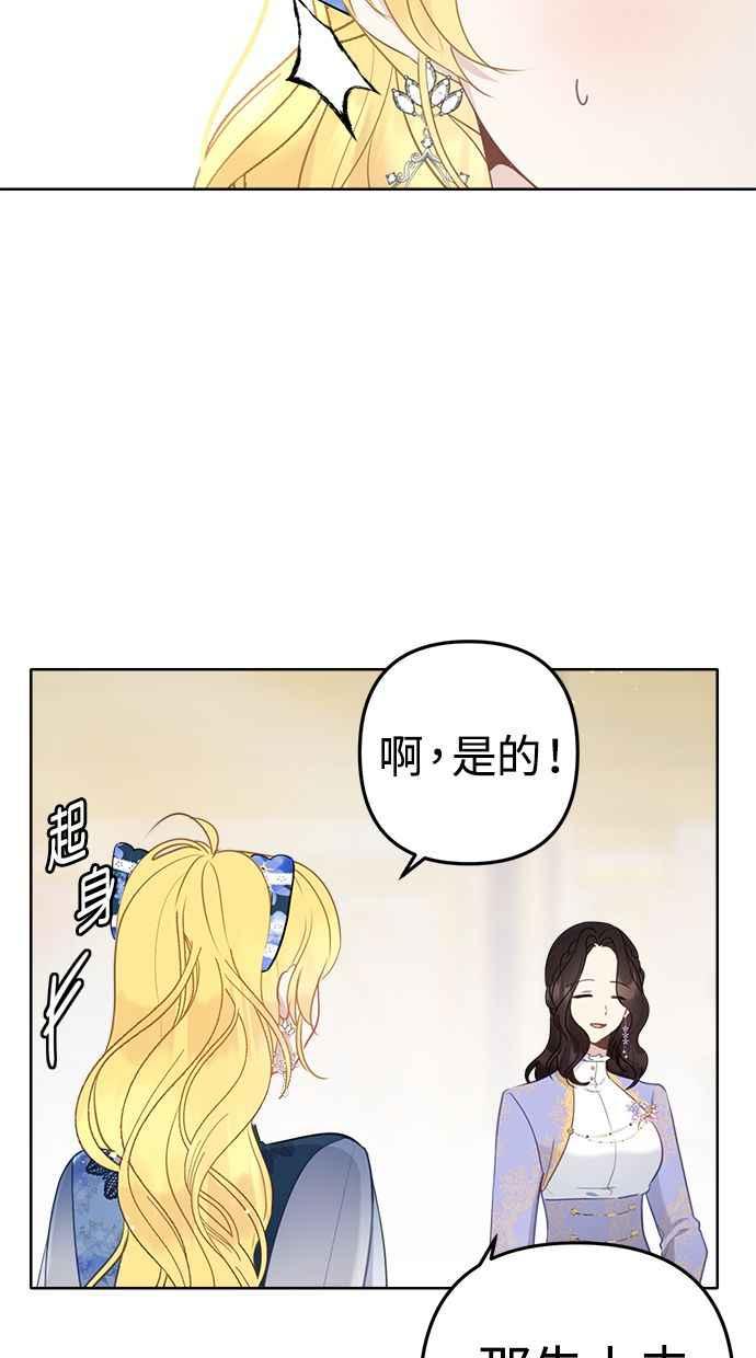 《我的婆家很爱我》第5话 第12页
