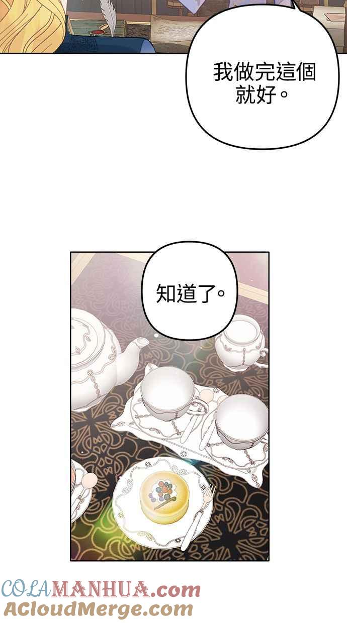 《我的婆家很爱我》第5话 第34页