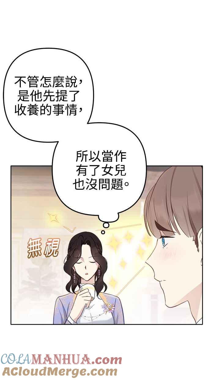 《我的婆家很爱我》第5话 第22页
