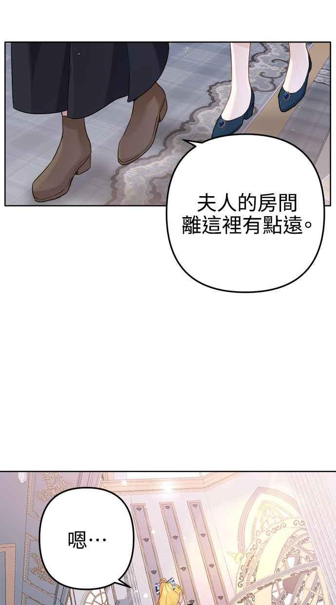 《我的婆家很爱我》第5话 第26页