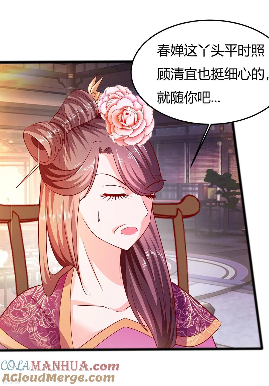 《穿越王妃，夫君别找虐》第5话 转角偶遇 第15页
