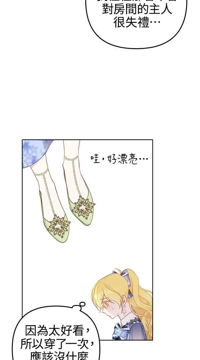 《我的婆家很爱我》第5话 第41页