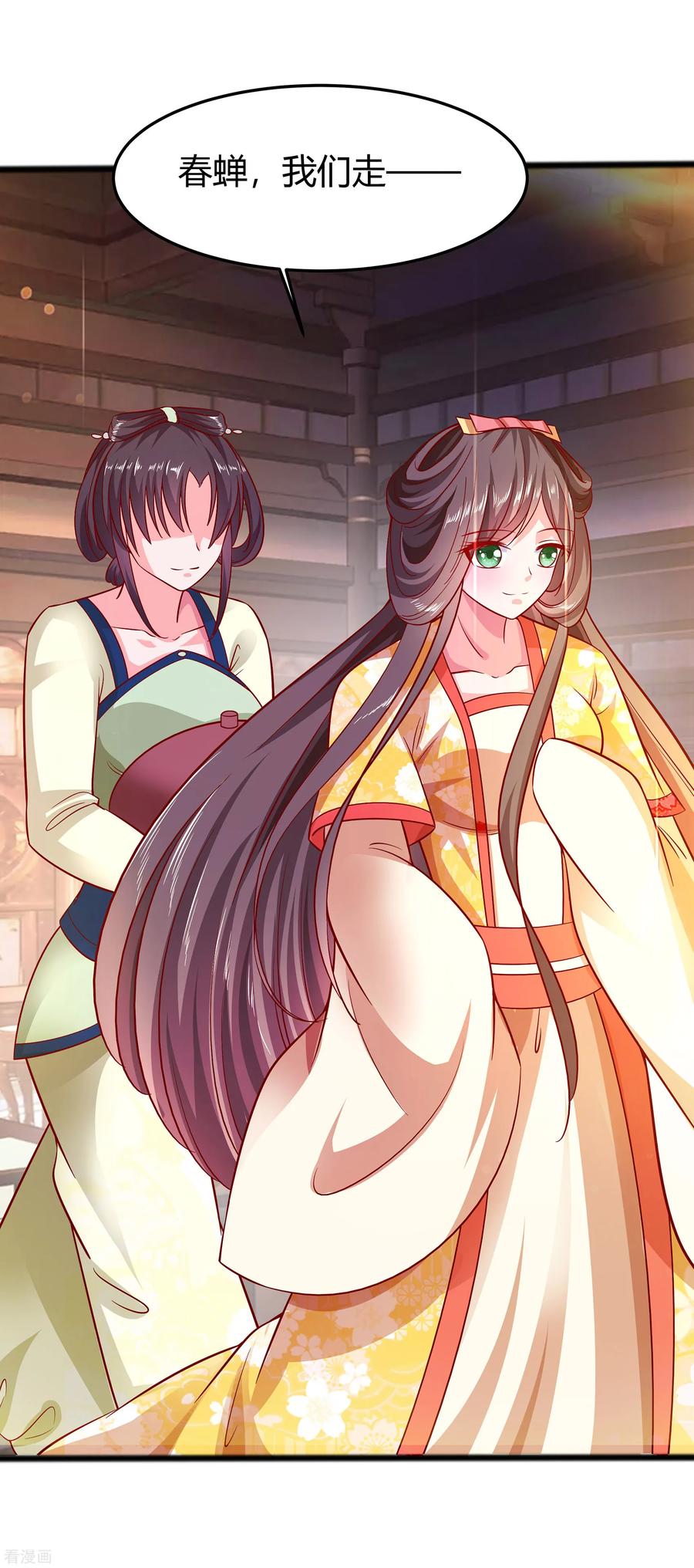 《穿越王妃，夫君别找虐》第5话 转角偶遇 第16页