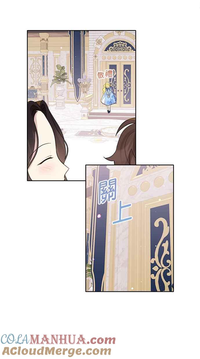 《我的婆家很爱我》第5话 第19页