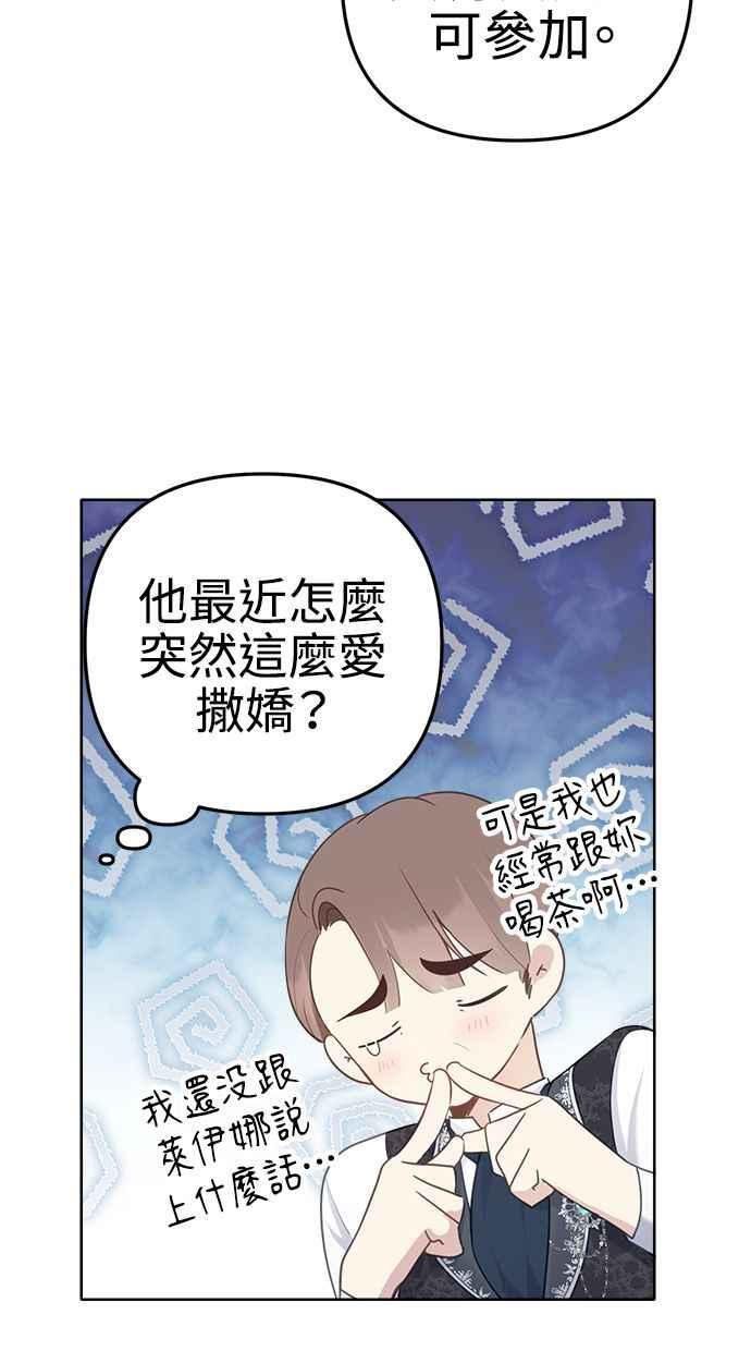 《我的婆家很爱我》第5话 第21页