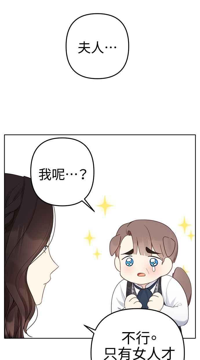 《我的婆家很爱我》第5话 第20页