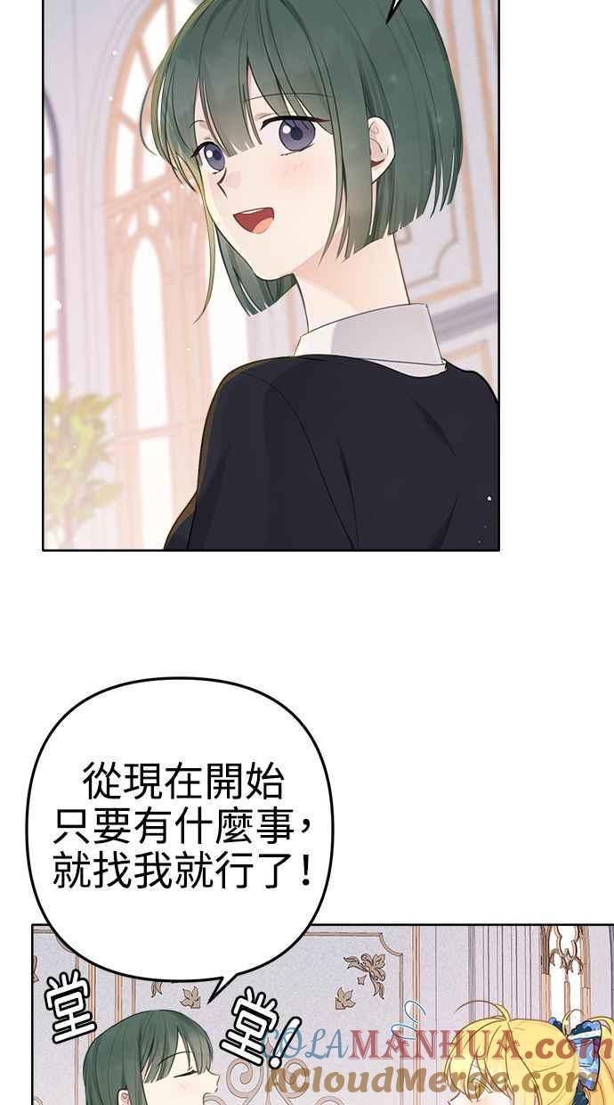 《我的婆家很爱我》第5话 第28页
