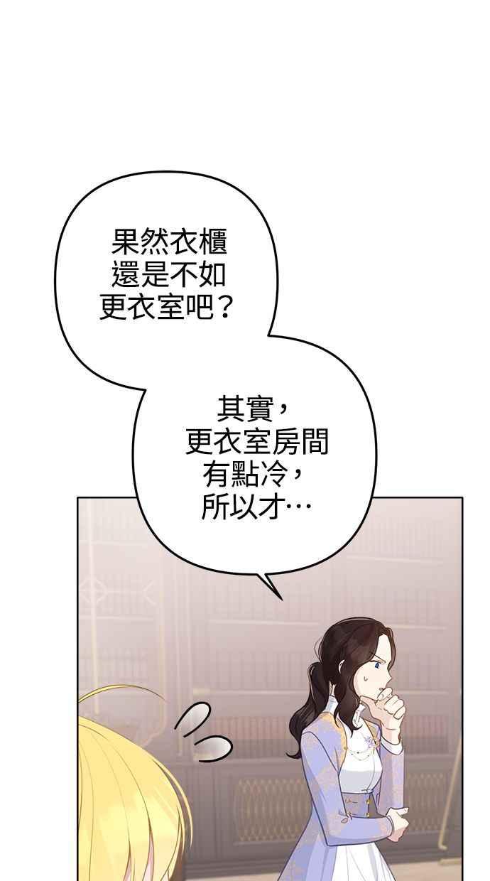 《我的婆家很爱我》第5话 第39页