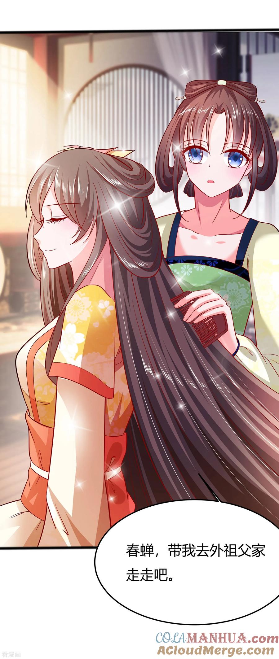 《穿越王妃，夫君别找虐》第5话 转角偶遇 第21页