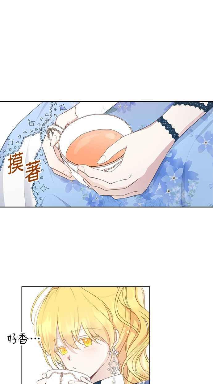 《我的婆家很爱我》第5话 第35页