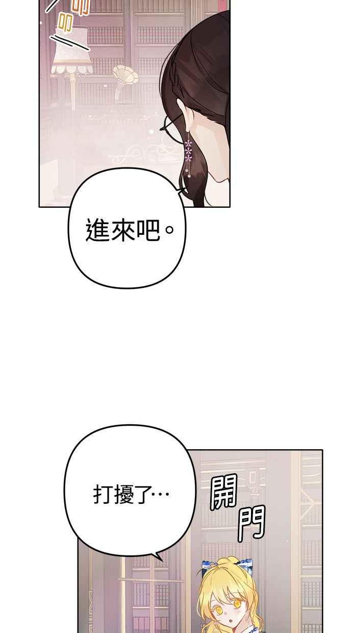 《我的婆家很爱我》第5话 第32页