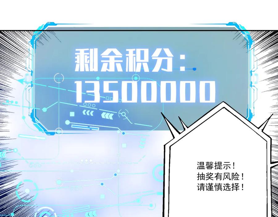 《我打造了救世组织》第20话 歪打正着 第56页