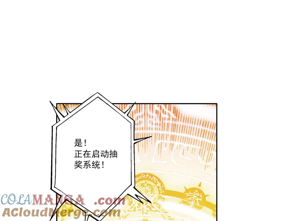 《我打造了救世组织》第20话 歪打正着 第52页