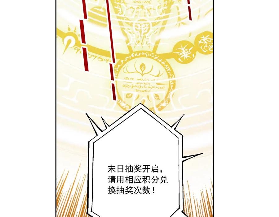《我打造了救世组织》第20话 歪打正着 第54页
