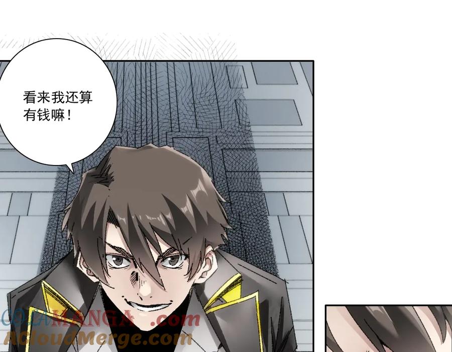 《我打造了救世组织》第20话 歪打正着 第58页