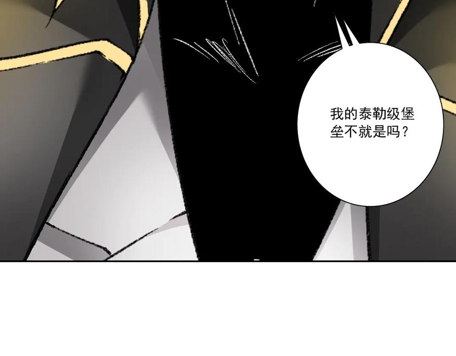 《我打造了救世组织》第20话 歪打正着 第78页