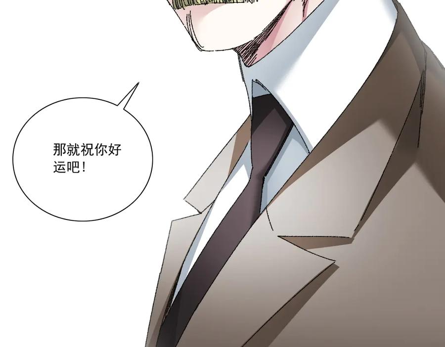《我打造了救世组织》第20话 歪打正着 第48页