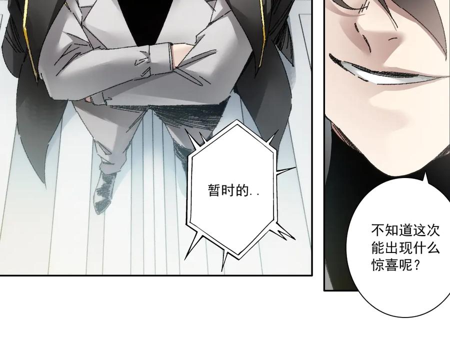 《我打造了救世组织》第20话 歪打正着 第59页