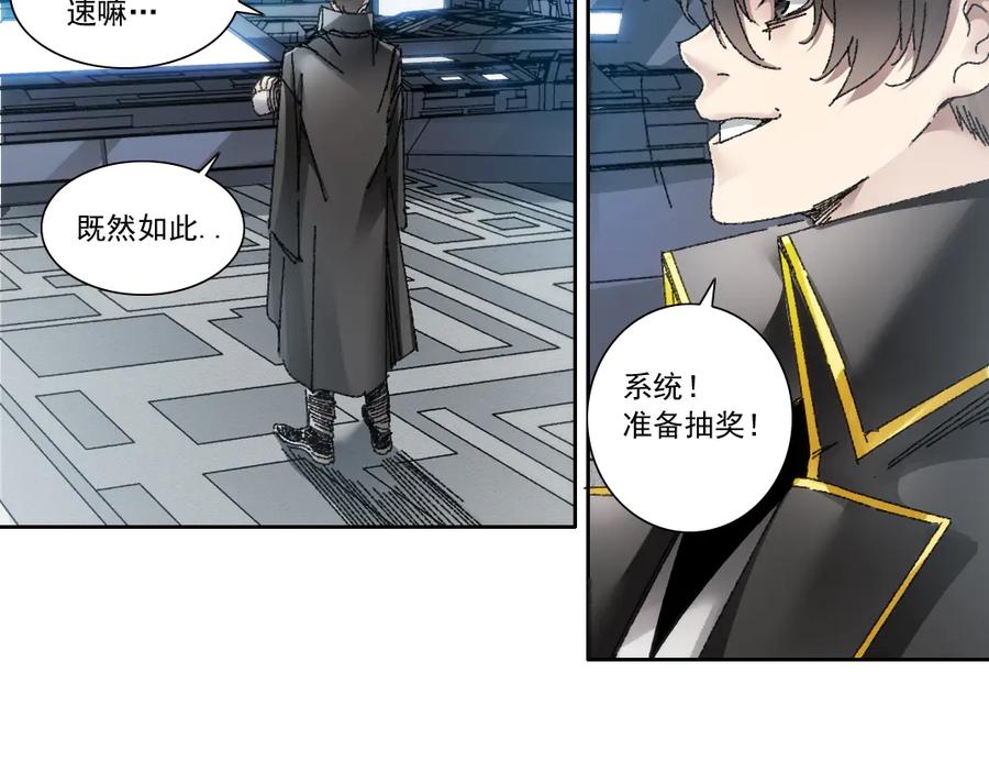 《我打造了救世组织》第20话 歪打正着 第51页