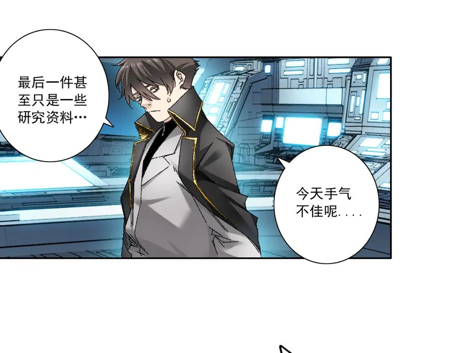 《我打造了救世组织》第20话 歪打正着 第71页