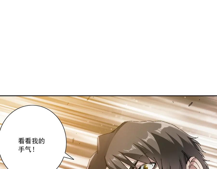 《我打造了救世组织》第20话 歪打正着 第60页