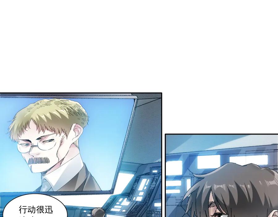 《我打造了救世组织》第20话 歪打正着 第50页