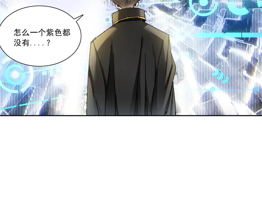 《我打造了救世组织》第20话 歪打正着 第68页